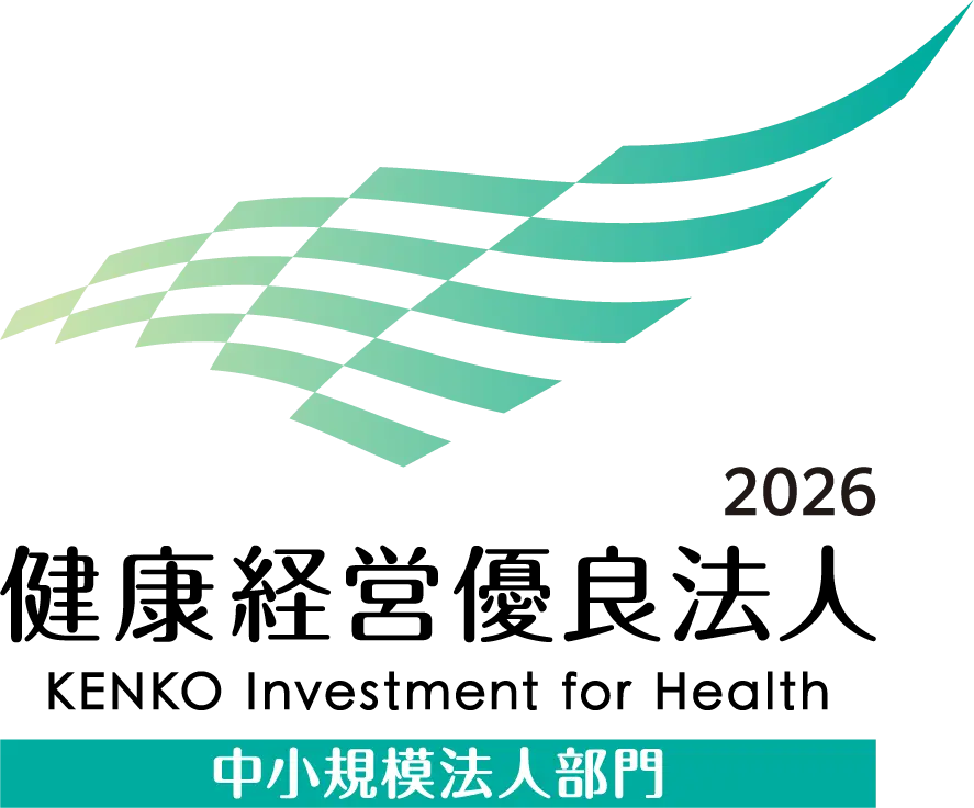 健康経営優良法人2026 中小規模法人部門