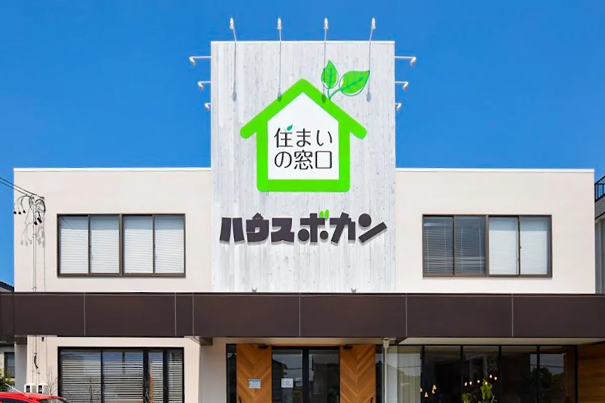 ハウスボカン